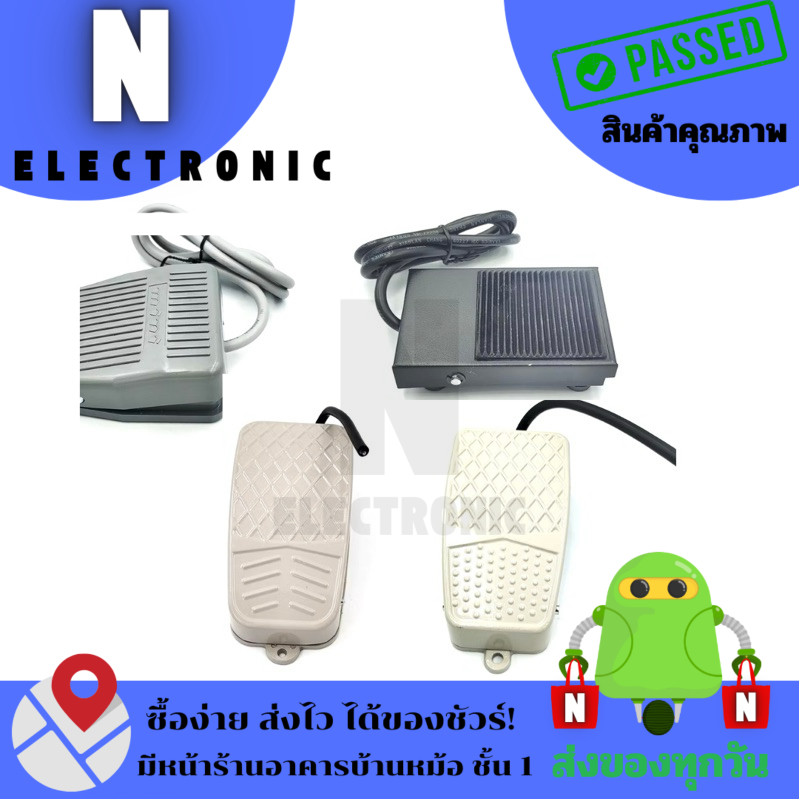MODEL:TFS-1,TFS-201,TFS-2,TFS-3 FOOT SWITCH สวิตช์เท้าเหยียบ FOOT SWITCH กดติดปล่อยดับ ขนาด 10A 250V