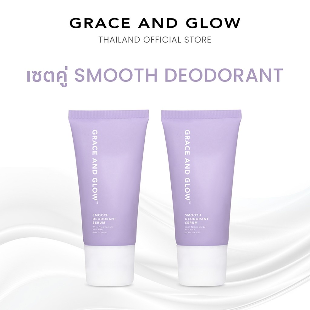 Grace and Glow Bright & Smooth Deodorant Serum เซรั่มระงับกลิ่นกาย