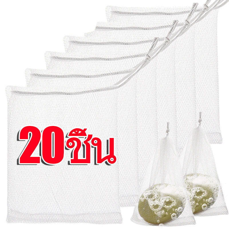 1-20 ชิ้นแบบพกพาสบู่โฟมถุงตาข่าย - Body Wash Soap Foaming Net - ห้องน้ําสบู่ Exfoliating ถุงตาข่าย
