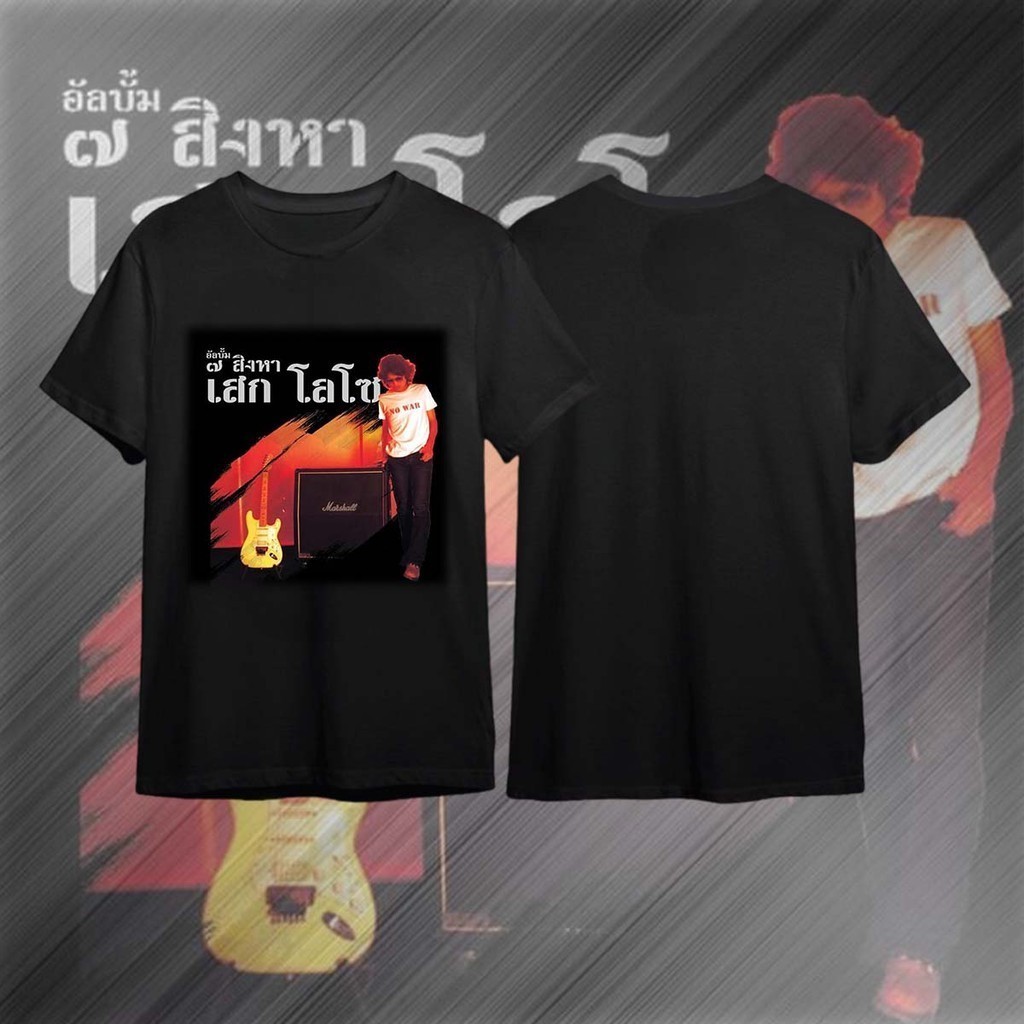 Sek Loso 28th เสื้อยืดวงร็อกเกอร์ เสก โลโซ ผ้านุ่มใส่สบาย เสื้อยืดคอตตอน S-5XL