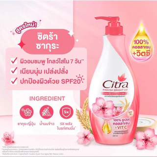 Citra โลชั่นบำรุงผิวกาย 300ml หัวปั๊ม โลชั่นทาผิว ผิวขาวเปล่งประกาย กันแแด ปกป้อง UV