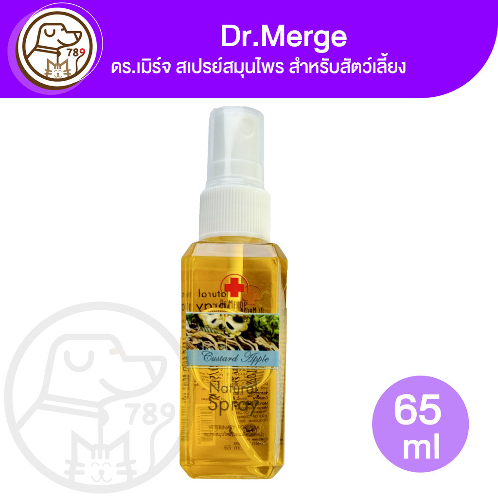 Dr.Merge ดร.เมิร์จ สเปรย์กำจัดเห็บหมัด สำหรับสัตว์เลี้ยง 65ml.