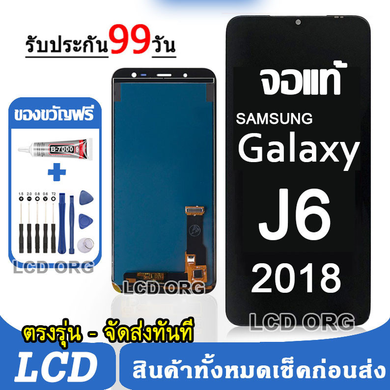 จอ Samsung Galaxy J6 J600 J6 2018 หน้าจอ LCD จอแท้ พร้อมทัชสกรีน ใช้ร่วมกับ ซัมซุง กาแลคซี่ J6 แถมชุ