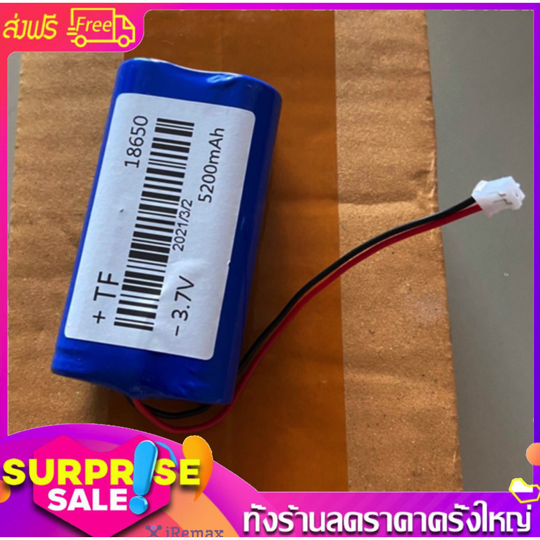 แบตเตอรี่ 18650 2ก้อน 3.7v 5200mah พร้อมแผ่นป้องกัน สายไฟหัวโมเลค2พิน