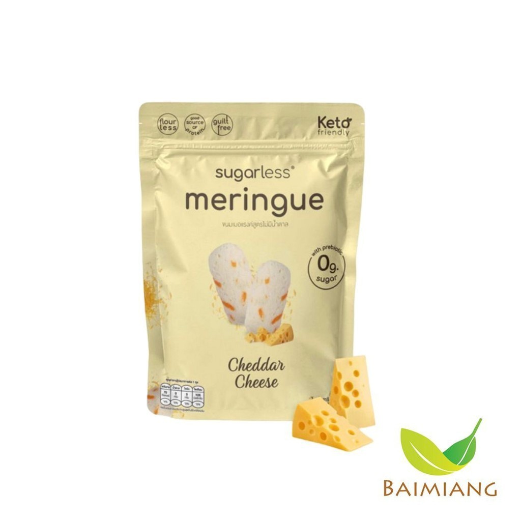Sugarless เมอแรงค์ไม่มีน้ำตาล รสเชด้าชีส ขนาด 25 g. (04629)