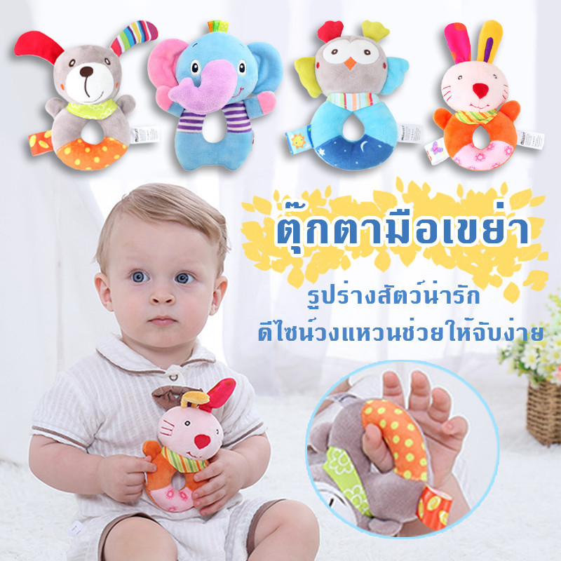 ตุ๊กตามือเขย่า รูปร่างสัตว์ เขย่าให้เกิดเสียง ออกกำลังกายการได้ยินของลูกน้อย