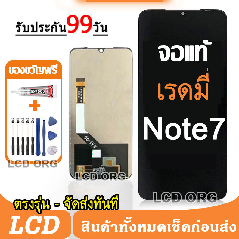 จอ Xiaomi Redmi Note7 หน้าจอ LCD จอแท้ อะไหล่จอ จอชุด พร้อมทัชสกรีน จอ + ทัช Redmi Note 7 แถมไขควง+กาว 002