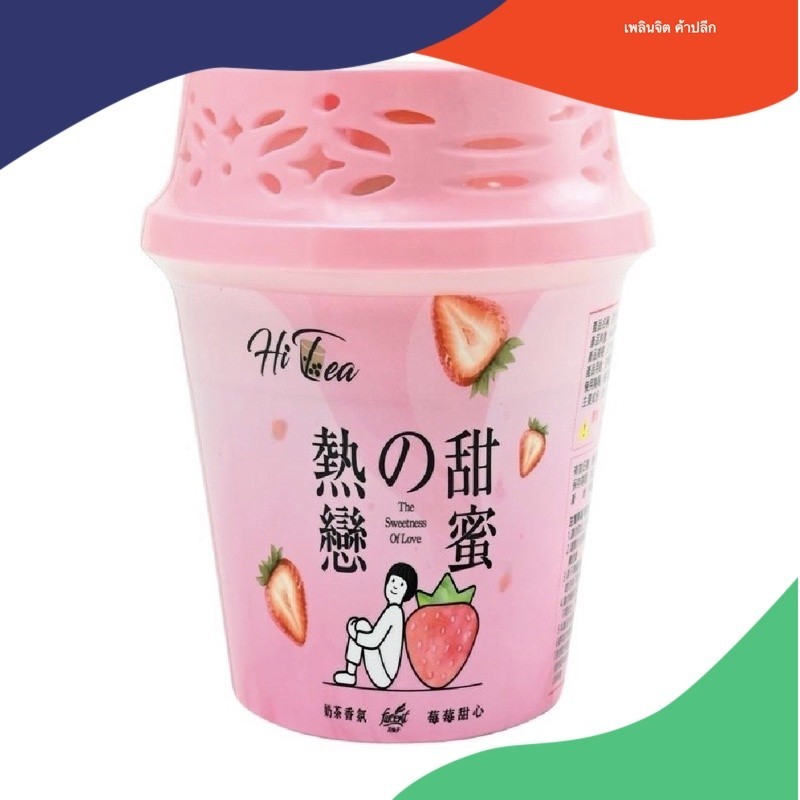 น้ำหอมปรับอากาศ FARCENT 250ml SWEET STRAWBERRY