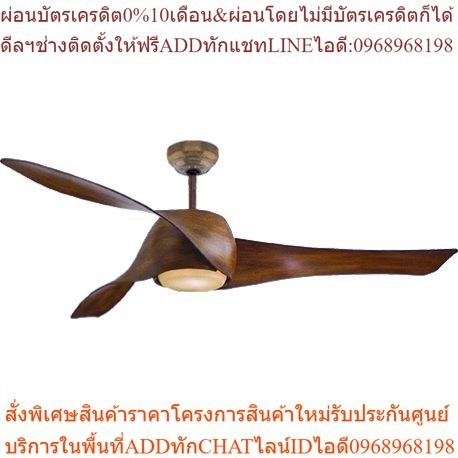 พัดลมเพดาน CT57301-GOLD WOOD