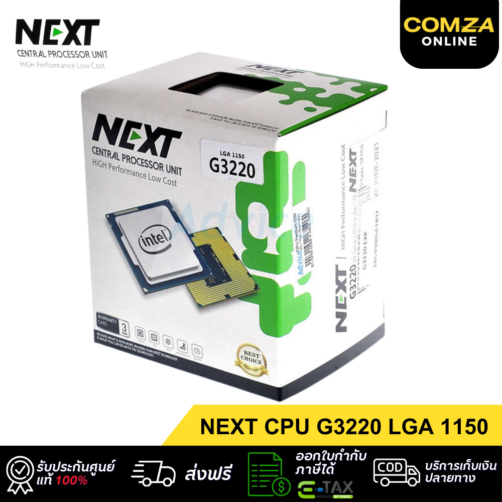 ⚡️CPU Intel Pentium G3220 Socket 1150⚡️ (Box-Fan Next) สินค้าใหม่ มีประกัน