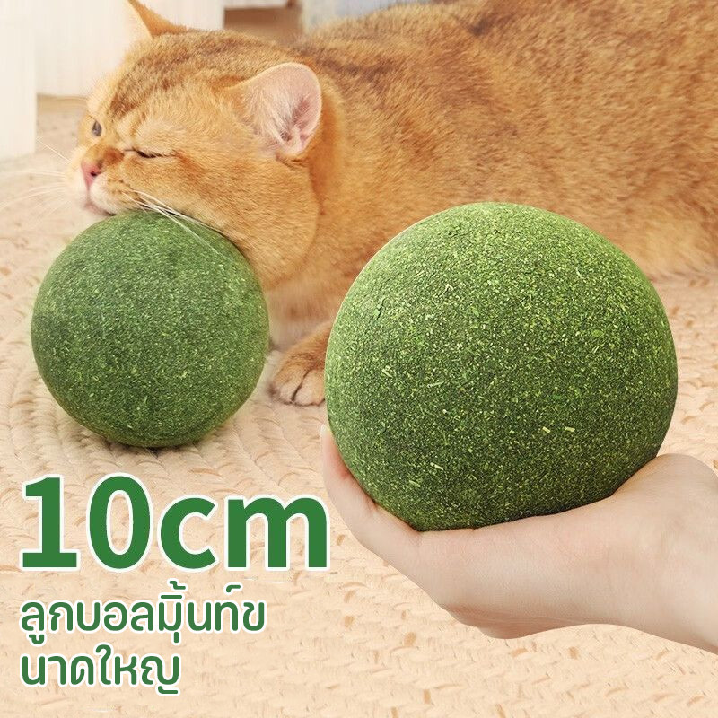 10CM แคทนิปบอล กัญชาแมว ขนมแมวเลีย สมุนไพรแมวเลีย