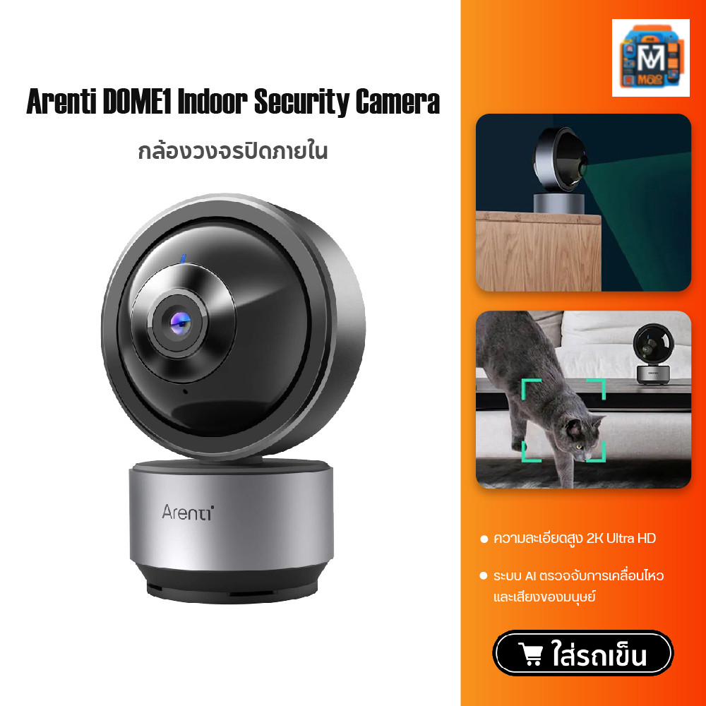Arenti DOME1 Indoor Security Camera 2K HD กล้องวงจรปิด กล้องวงจรปิดWiFi Night Vision -