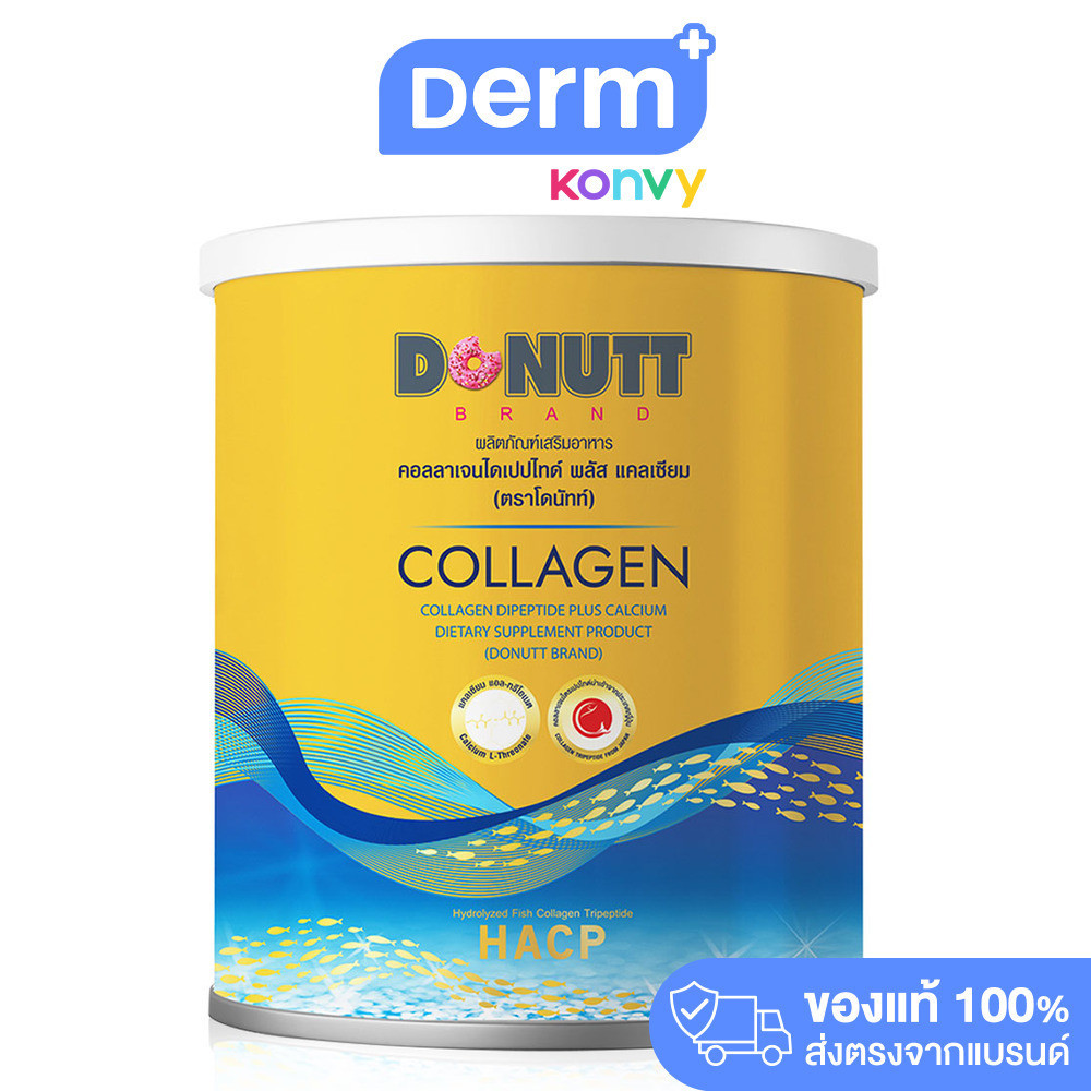 DONUTT Collagen Dipeptide Plus Calcium 120g โดนัทท์ ผลิตภัณฑ์เสริมอาหารคอลลาเจนชงดื่ม.