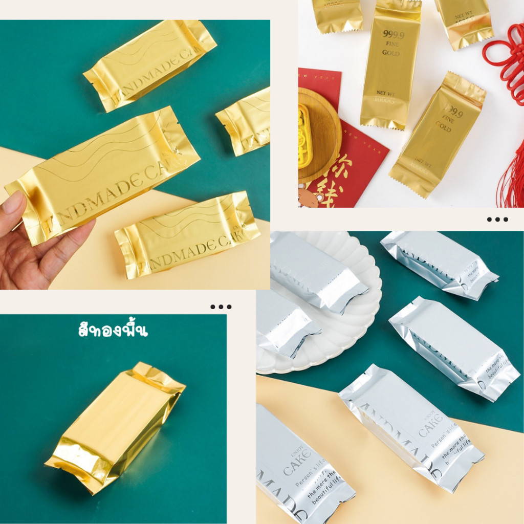 Bakery D'VER ❤️ ถุงซีลทาร์ตสับปะรดทองคำแท่ง  สีทอง สีเงิน แพคละ 48-50 ใบ ซองซีลใส่ขนมสีทอง ถุงซีลทองคำ