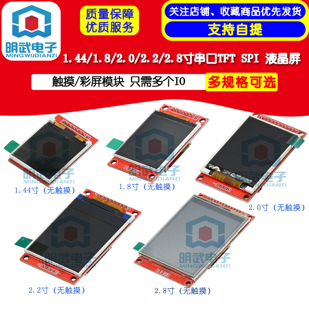 โมดูลหน้าจอสัมผัส LCD TFT SPI 4 IO ขนาด 1.44 1.8 2.0 7.3 9.3 ซม.
