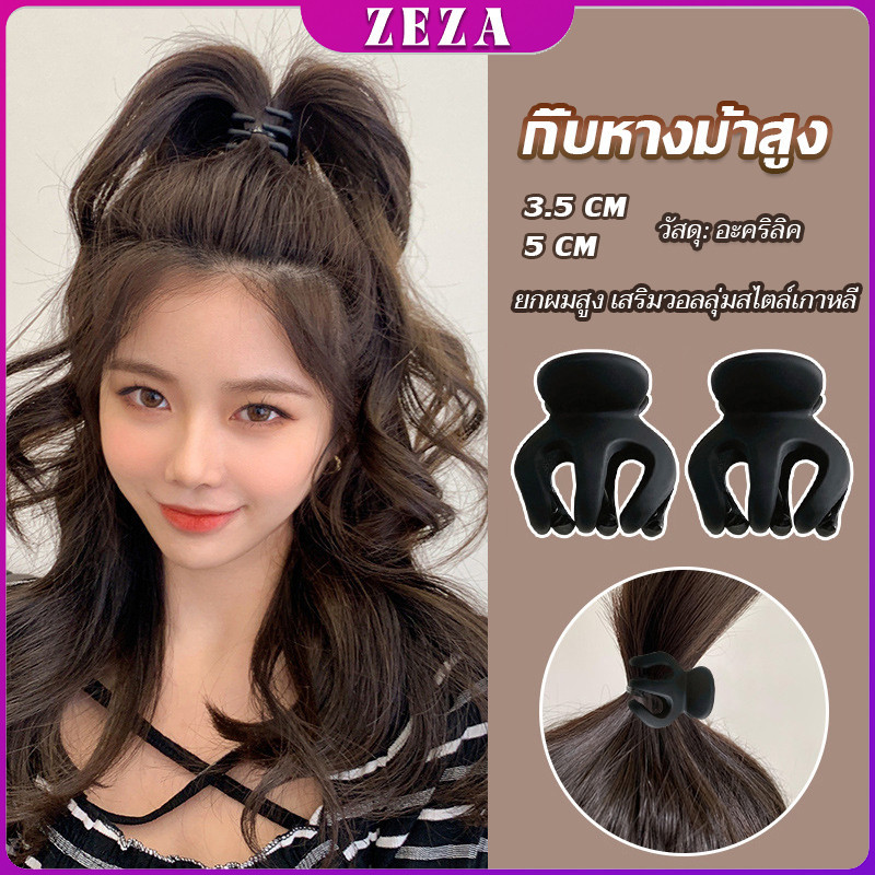 กิ๊ฟติดผมยกหางม้า ยกผมสูง เสริมวอลลุ่มสไตล์เกาหลี 5 cm 3.5 cm เสริมหัวทุย น่ารักมาก Hair Clips