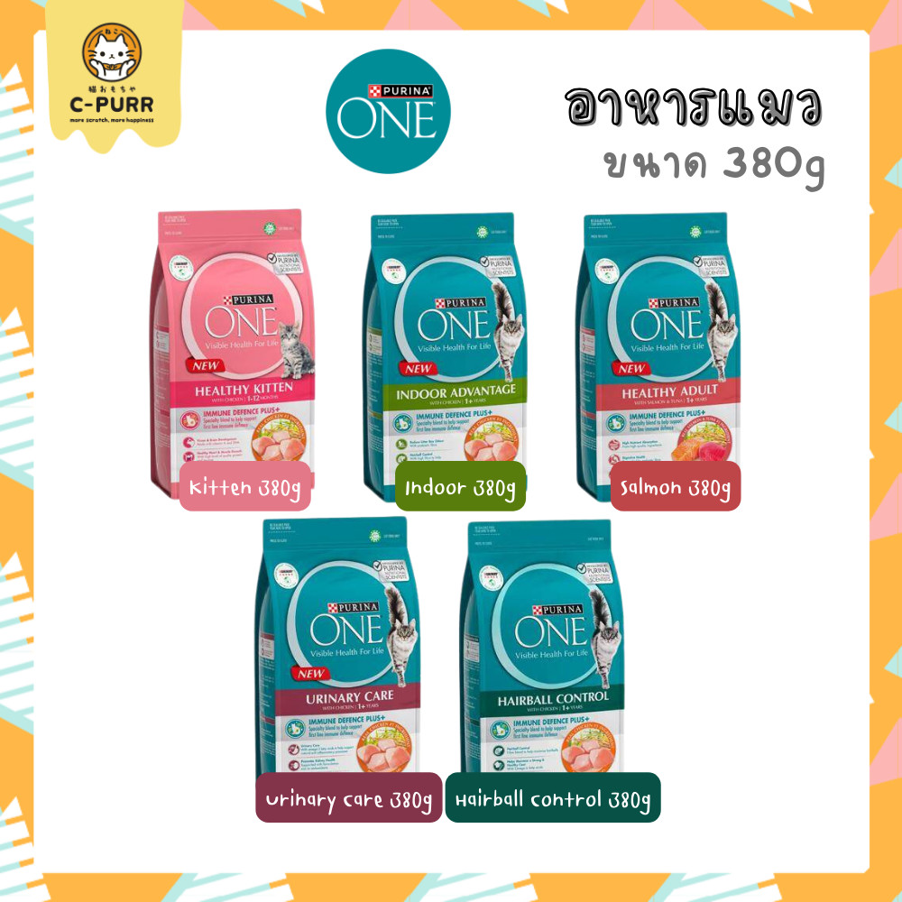 [380g] Purina One เพียวริน่า วัน อาหารแมว เกรดพรีเมี่ยม ขนาด 380 กรัม