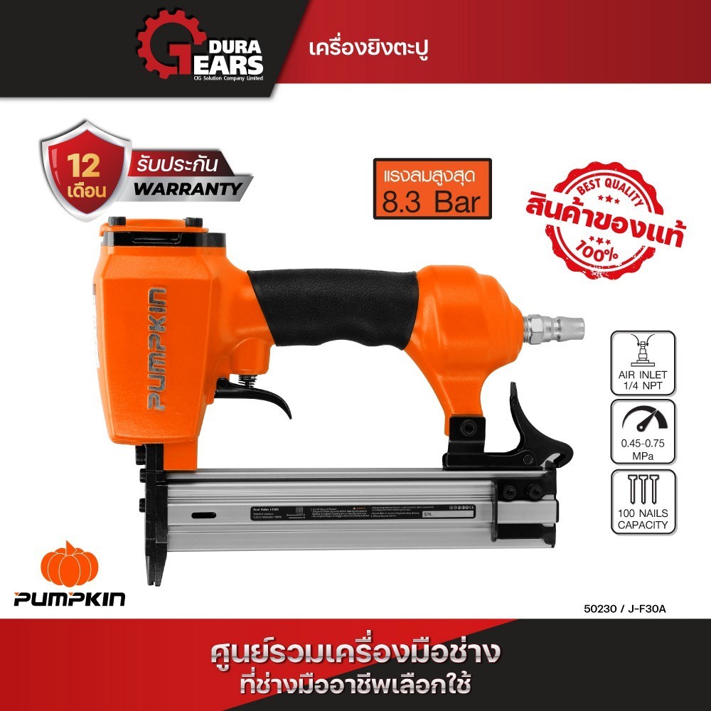 J-series เครื่องยิงตะปู J-F30A/50230J-series เครื่องยิงตะปู J-F30A/50230