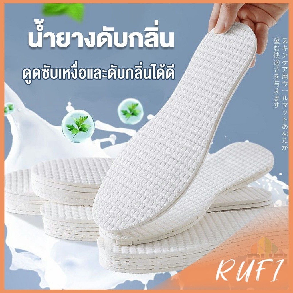 RUFI แผ่นพื้นรองเท้ายางพารา แบบยืดหยุ่นสูง ดูดซับเหงื่อได้ดี สวมใส่สบาย  จํานวน 1 คู่ Sports insole