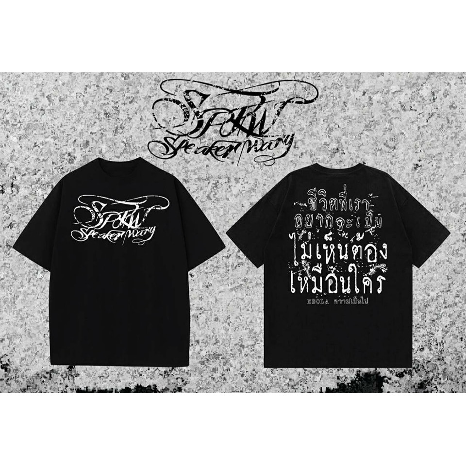 SpeakerWarg Ebola เสื้อยืดคอกลมคอตตอนพิเศษ Cotton