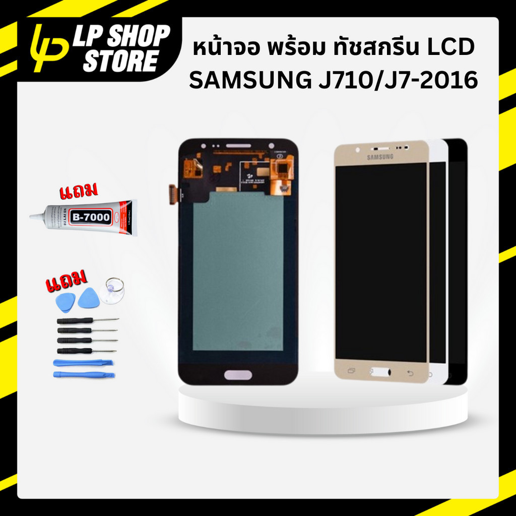 พร้อมส่ง ประกัน 1 เดือน อะไหล่มือถือ หน้าจอโทรศัพท์พร้อมทัชสกรีน Lcd Display  Samsung J7 2016 / J710 งานแท้