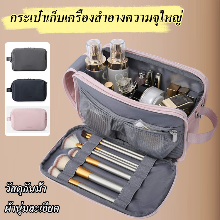 🎈ขายร้อ🎈กระเป๋าเครื่องสําอาง กระเป๋าออแกไนเซอร์ กันน้ํา จุของได้เยอะ แบบพกพา