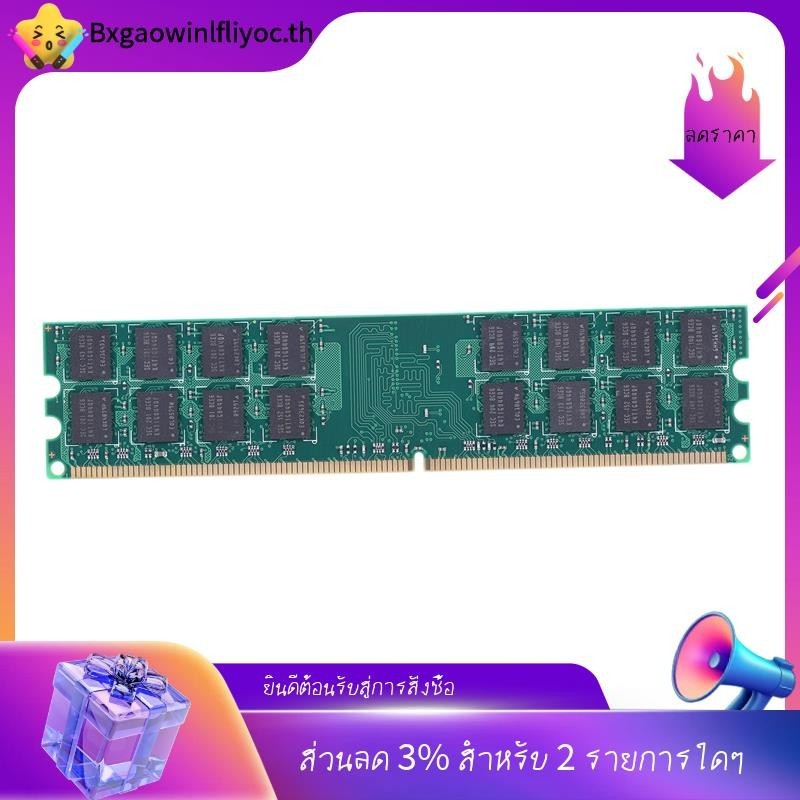 [พร้อมส่ง] หน่วยความจํา DDR2 4GB RAM 1.5V 800MHZ PC2-6400 240 Pin DIMM ไม่บัฟเฟอร์ Non-ECC สําหรับเมนบอร์ด AMD เดสก์ท็อป