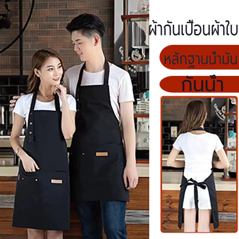 ผ้ากันเปื้อนเชฟ ผ้ากันเปื้อนทำอาหาร ผ้ากันเปื้อนครัว พร้อมกระเป๋า หนาป้องกัน / สิ่งสกปรก / กันน้ำ