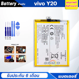 Battery แบตเตอรี่ vivo Y11/Y12/Y12S/Y12A/Y15/Y15S/Y16/Y17/Y17S/Y20/Y21/Y22/Y31/Y3S/Y33S/Y76/Y91/Y02/Y02S