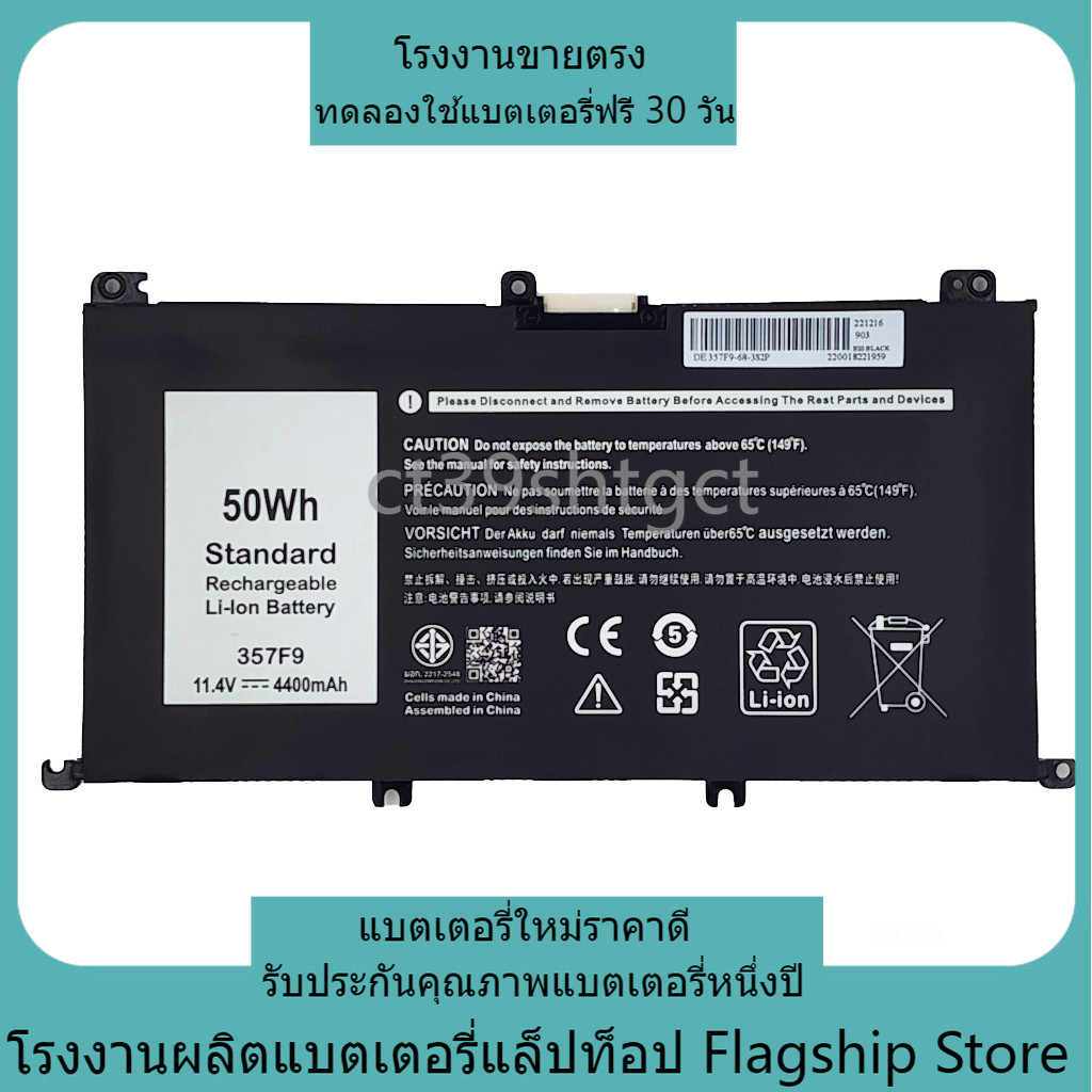 (ทดลองใช้ฟรี 15 วัน)DELL Inspiron 15-7000  15-7559  15-7567  15-7566 15-5000 15-5577 15-7557 15-7759
