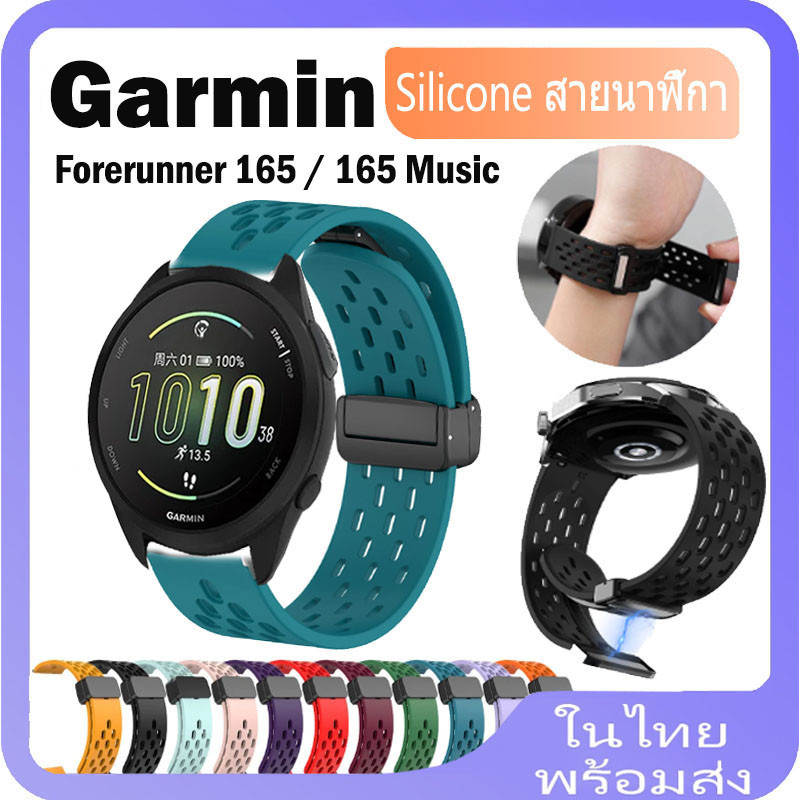 สาย Garmin Forerunner 165 สายนาฬิกาข้อมือซิลิโคน หัวเข็มขัดแม่เหล็ก สําหรับ Forerunner 165 Music Smart Watch สาย