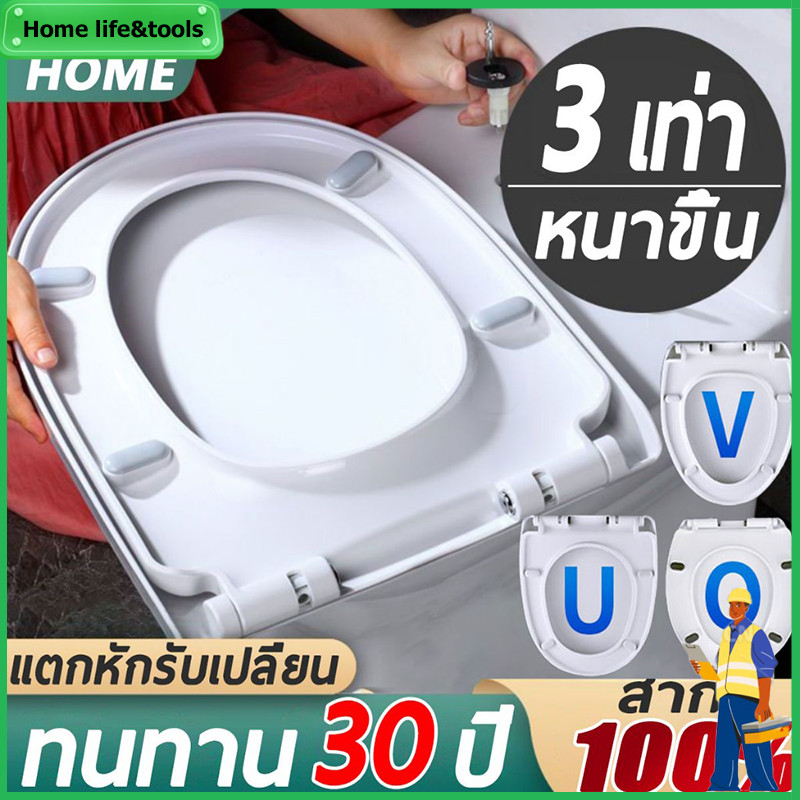 🌟ของแท้ 100%🌟【ติดตั้งใน 1 วินาที】ฝารองนั่ง เพิ่มความหนาป้องกันการแตกหัก ใช้ได้ทุกยี่ห้อ รูปทรง U/V/O ฝาชักโครก ฝารองนั
