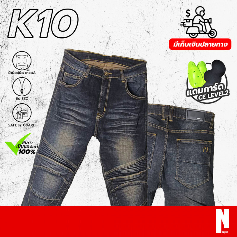 กางเกงการ์ดคนไทย รุ่น K10 ผ้ายืดเยอะ Ce Level 2 ผ้าหนา กางเกงการ์ด