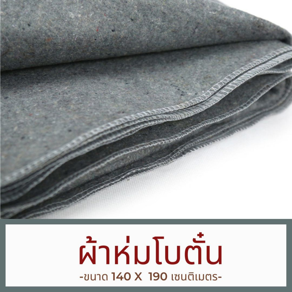 ผ้าห่มโบตั๋น ผ้าซับน้ำ ผ้าลากน้ำ 55*75 นิ้ว ผ้าห่มสีเทา เหมาะกับวางซับน้ำหน้าอาคาร