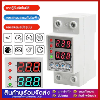 ชิโนทามเมอร์ 40A/63A 220V 50Hz อุปกรณ์ป้องกันแรงดันไฟฟ้าเกิน กันไฟกระชาก การอ่านที่แม่นยำ รีเซ็ตอัตโนมัติ การป้องกันแรงด