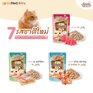 [ยกโหล 12 ซอง] Cattie Paws อาหารแมวเปียกเนื้อปลาทูน่าเกรดพรีเมียมไม่เติมเกลือและน้ำตาล 70 g