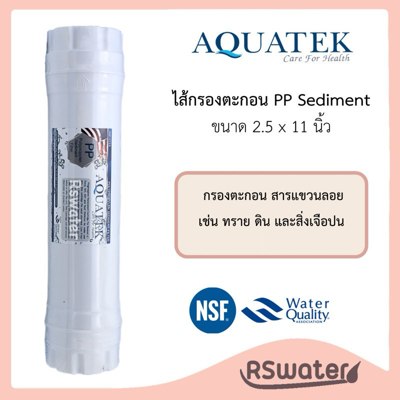 กระบอกกรอง Aquatek ชุดไส้กรองน้ำ อินไลน์ 6 ขั้นตอน อัลคาไลน์-น้ำแร่ สำหรับเครื่องกรองน้ำ 6 ขั้นตอน แบบกล่อง