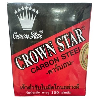 มีดโกนด้าม มีด กล่อง100ใบ CROWN STAR อย่างดี คม15