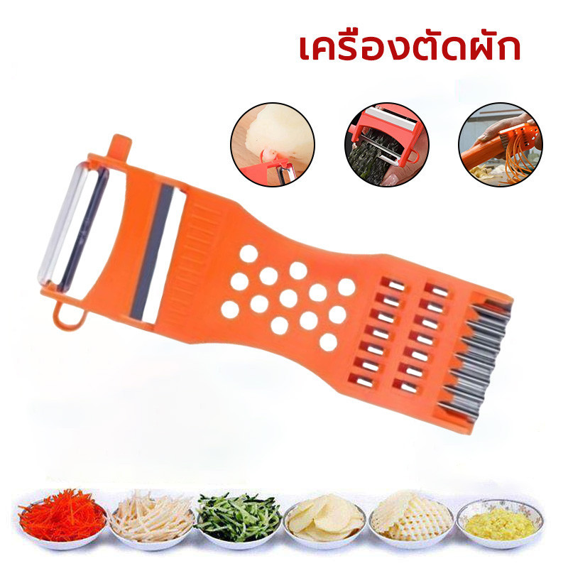 ที่ขูดมะละกอ มีดปอกเอนกประสงค์ 5in1 ตัดผักและผลไม้ สไลซ์ ปอกเปลือก