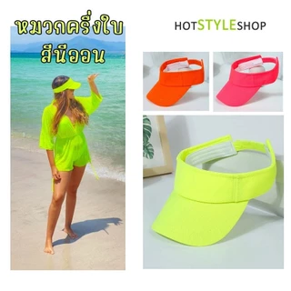 หมวกสีนีออนสะท้อนแสง เรืองแสงเมื่อกระทบไฟแบล็คไลท์ หมวกสำหรับปาร์ตี้เรืองแสง ธีมคัลเลอร์ฟูล