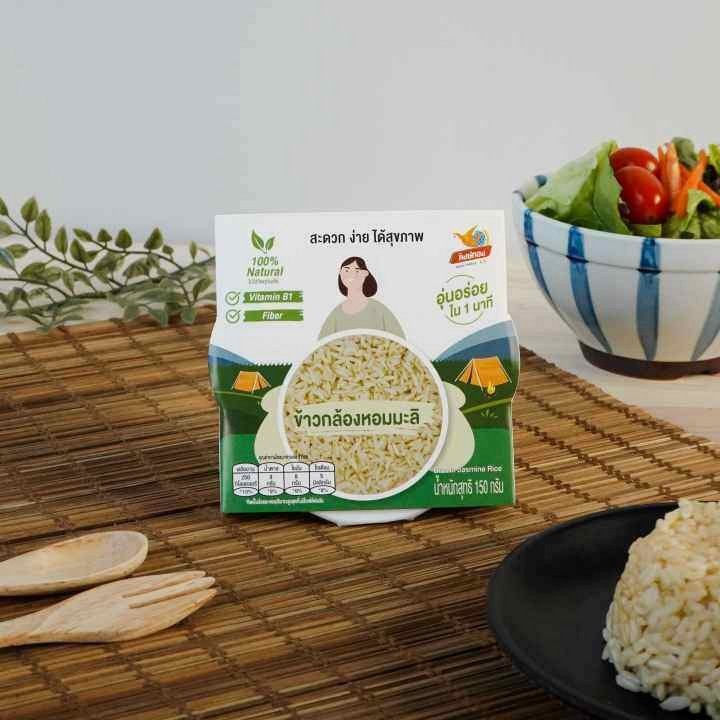 หงษ์ทอง ข้าวกล้องหอมมะลิ พร้อมรับประทาน ขนาด 150 กรัม (00174) - รูปที่ 2