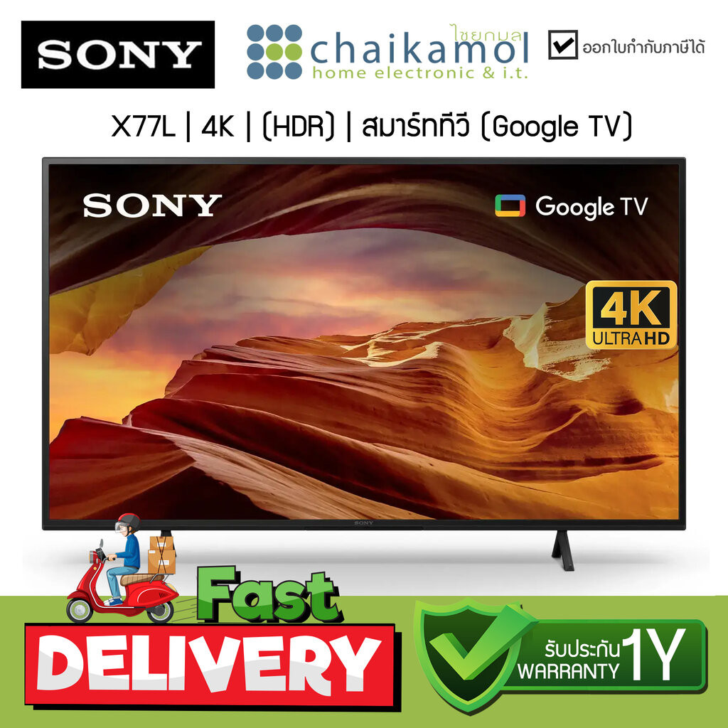 SONY Bravia LED Google TV 4K รุ่น KD-65X77L สมาร์ททีวี Google TV 4K ขนาด 65 นิ้ว