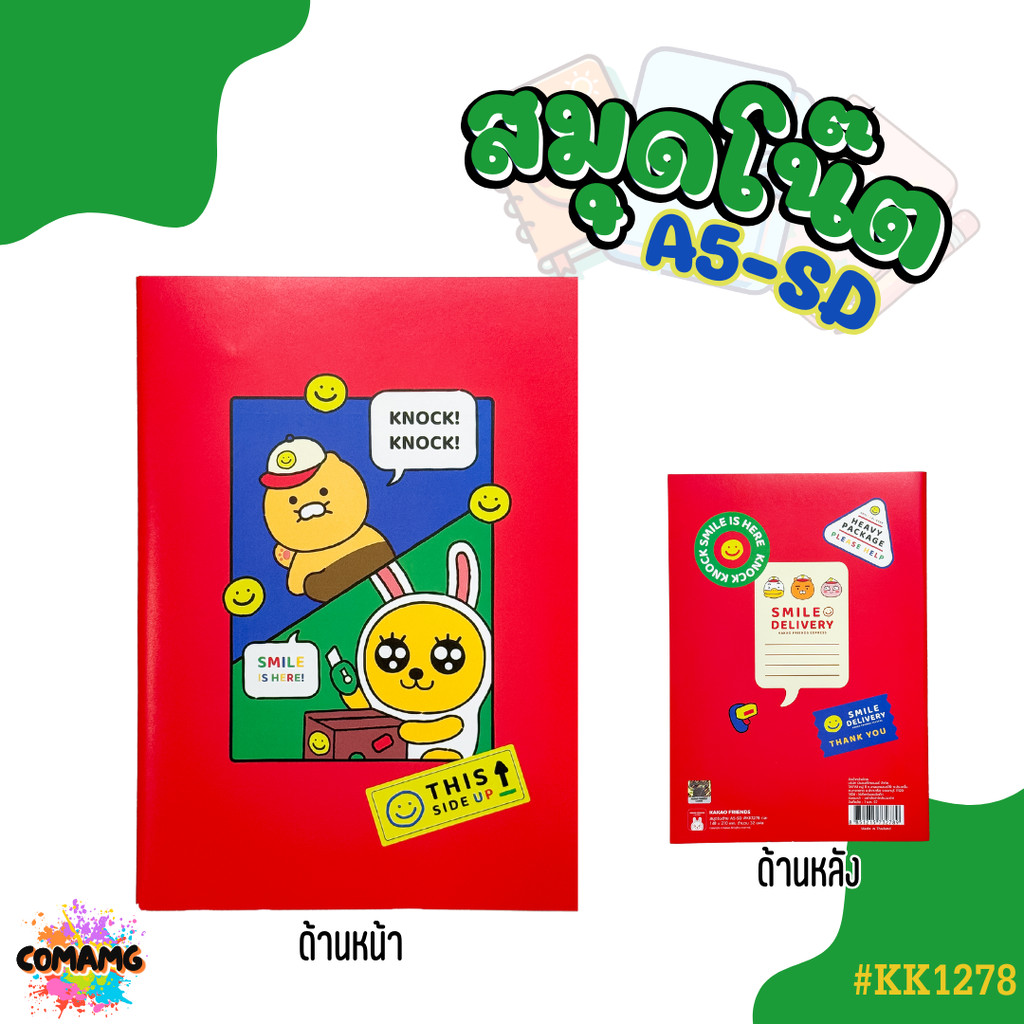 สมุดโน๊ต ขนาดA5 สมุดบันทึกKakao Friends ลายน่ารัก มีให้เลือก4สี รุ่นKK1278 พร้อมส่งออกบิลได้ - รูปที่ 2