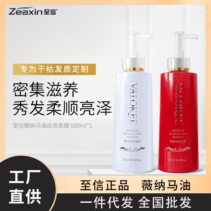 in stock#ZeaxinZeaxin Official Authentic Products Weina Horse Oil Wash and Care Series Refreshing Shampoo Conditioner Hair Mask Dry3tk