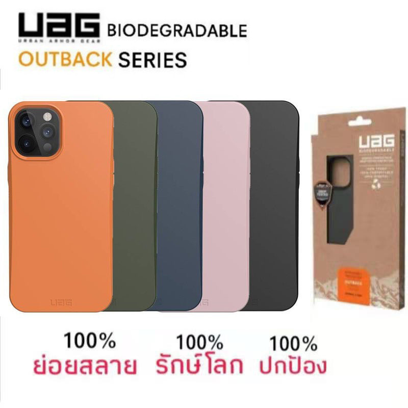 UAG เคสกันกระแทก ชนิดซิลิโคน For iPhone14/14 Pro/14 Plus/14 Pro Max/ 13 16 Pro/13/15 11 12 13 Promax/SE2 7 8 PLUS X XR