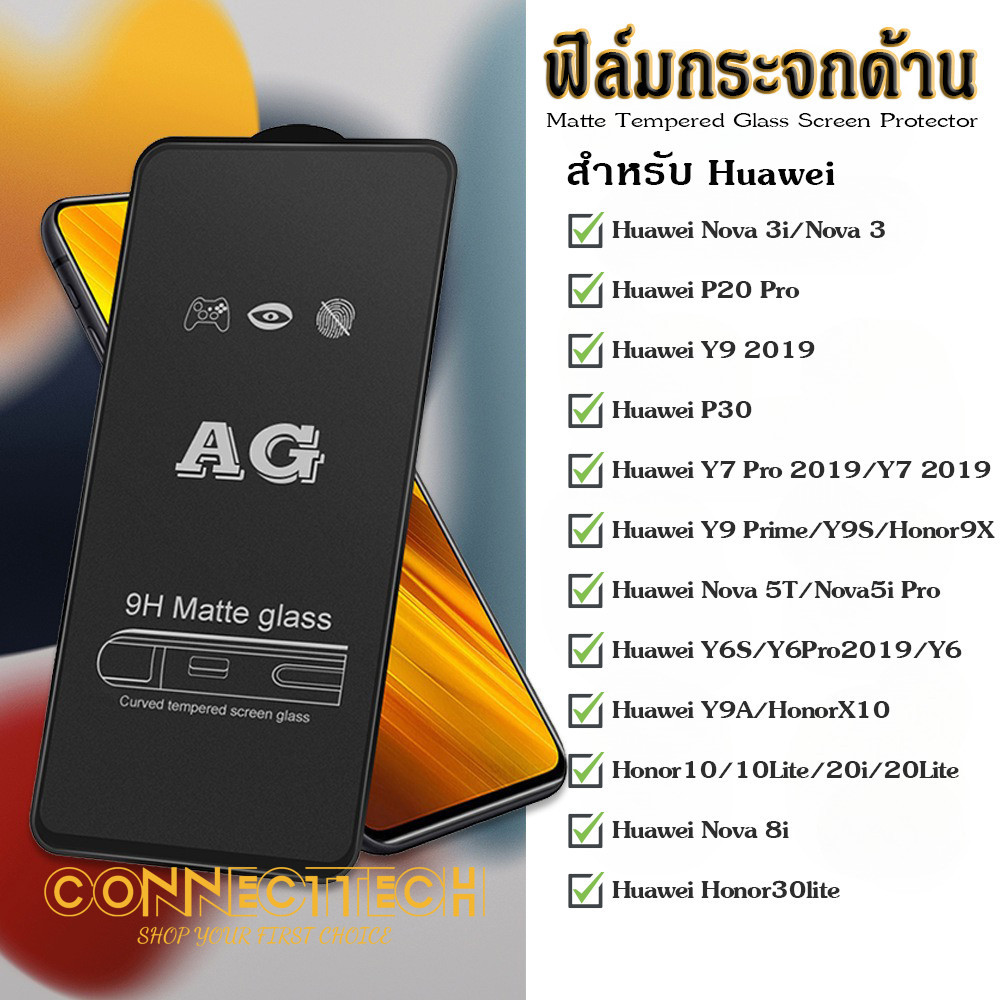 AG ฟิมล์กระจกด้าน Huawei Y9 Anti-Fingerprint Screen Protector สำหรับ Huawei Y7 Pro/Nova 5T/Nova 3i/Nova 3/Y6P/P30/Y7a