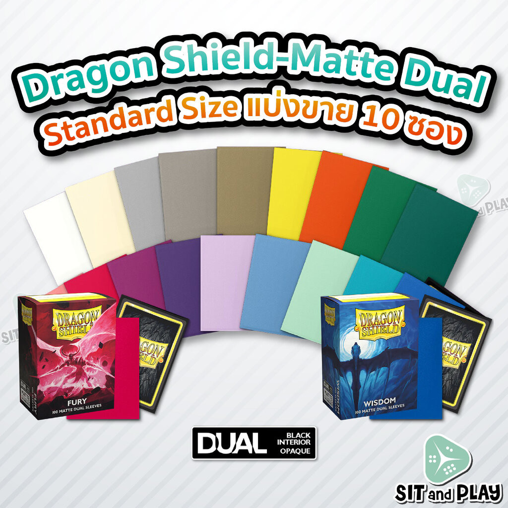 Dragon Shield - (แบ่งขาย 10 ซอง) Matte Dual Sleeves Standard Size ซองใส่การ์ด ด้านในสีดำ (มองไม่เห็นหลังการ์ด ใช้ในกา...