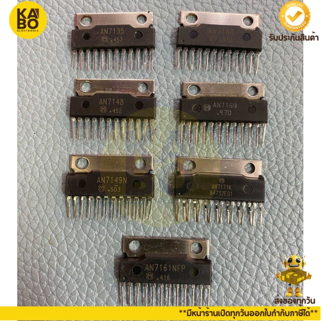 AN7135,AN7148,AN7149,AN7161,AN7168,AN7169,AN7171-IC-แท้ทุกเบอร์(ราคาต่อชิ้น)มีพร้อมส่งในไทย