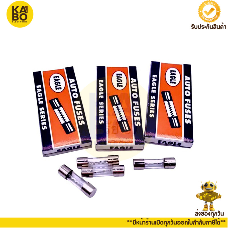 FUSE ฟิวส์แก้ว EAGLE ขนาด 5*20mm/250V (ขายเป็นกล่อง)มี 10ตัว มีพร้อมส่งในไทย