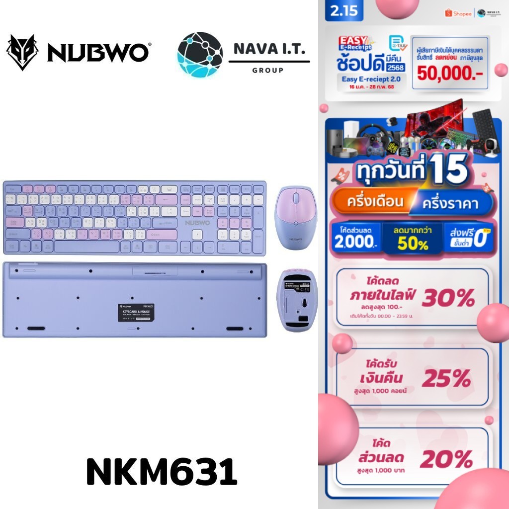 มีส่งด่วน NUBWO NKM-631 PURPLE BLUETOOTH KEYBOARD AND MOUSE คีย์บอร์ดและเมาส์ไร้สาย รับประกัน 1ปี